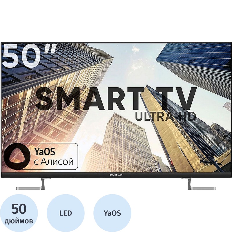 Изображение товара Телевизор 50 дюймов Soundmax SM-LED50M05SU 4K Smart TV Яндекс ТВ