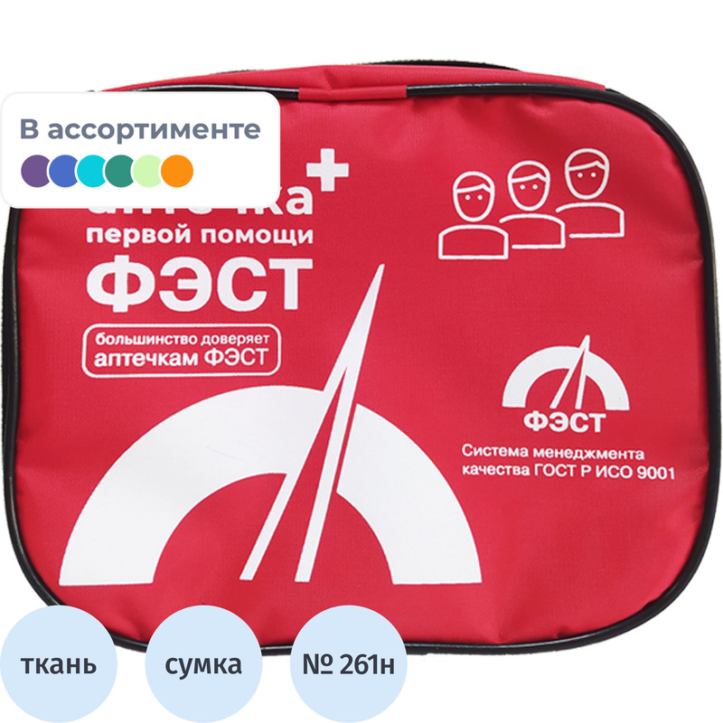 Изображение товара Аптечка первой помощи для учебных учреждений по приказу № 261н с наполнителем в сумке