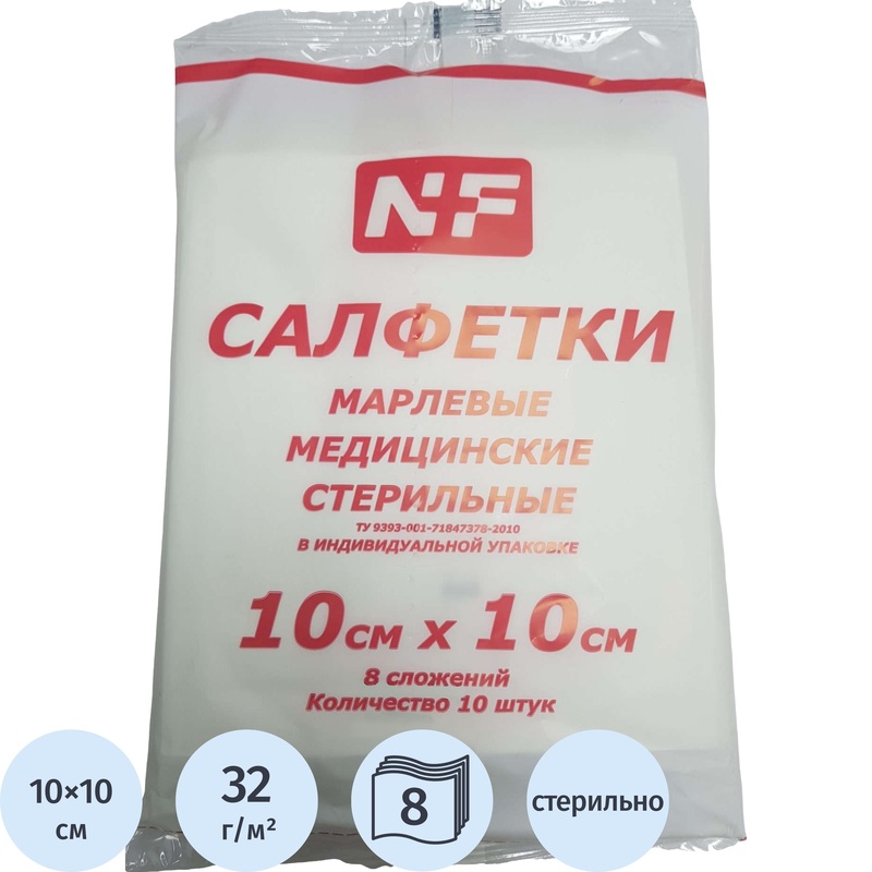 Изображение товара Салфетки марлевые Ньюфарм стерильные 10x10 см 8-слойные 32 г/кв.м ШК80940 (10 штук в упаковке)