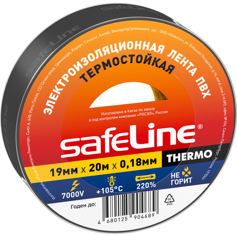 Изображение товара Изолента термостойкая SafeLine Thermo ПВХ 19 мм x 20 м черный