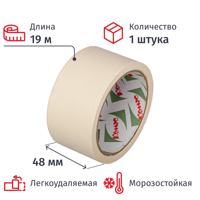 Изображение товара Клейкая малярная лента Комус 48 мм x 19 м легкоудаляемая белая