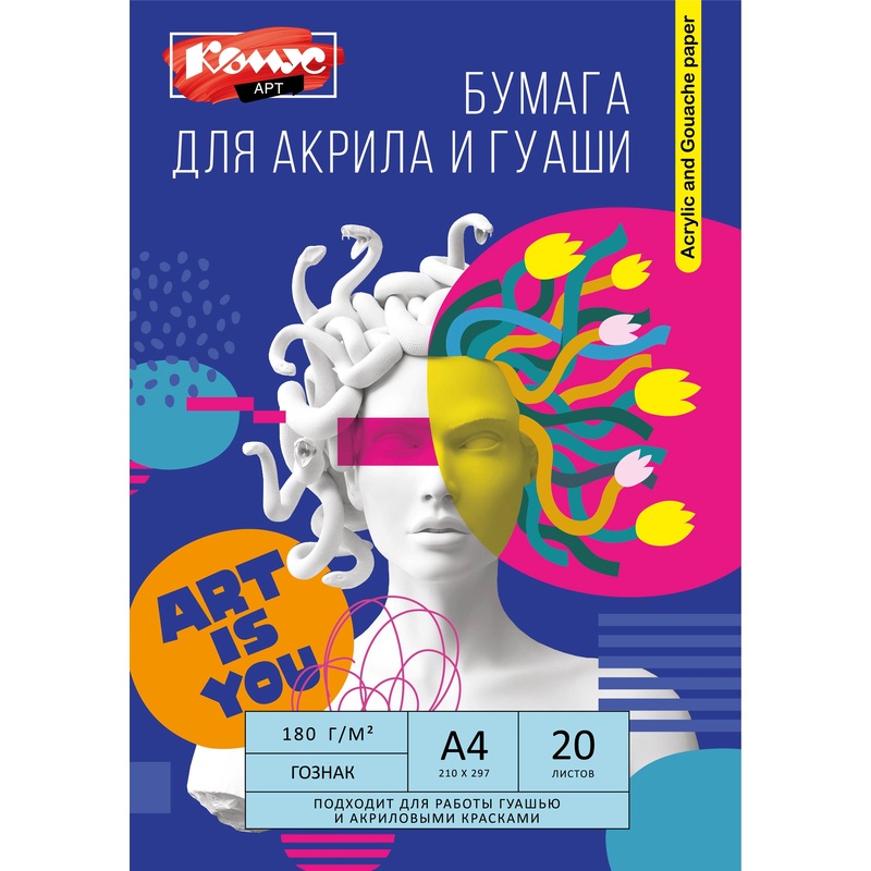 Изображение товара Бумага Комус Арт для акрила и гуаши А4 20 листов