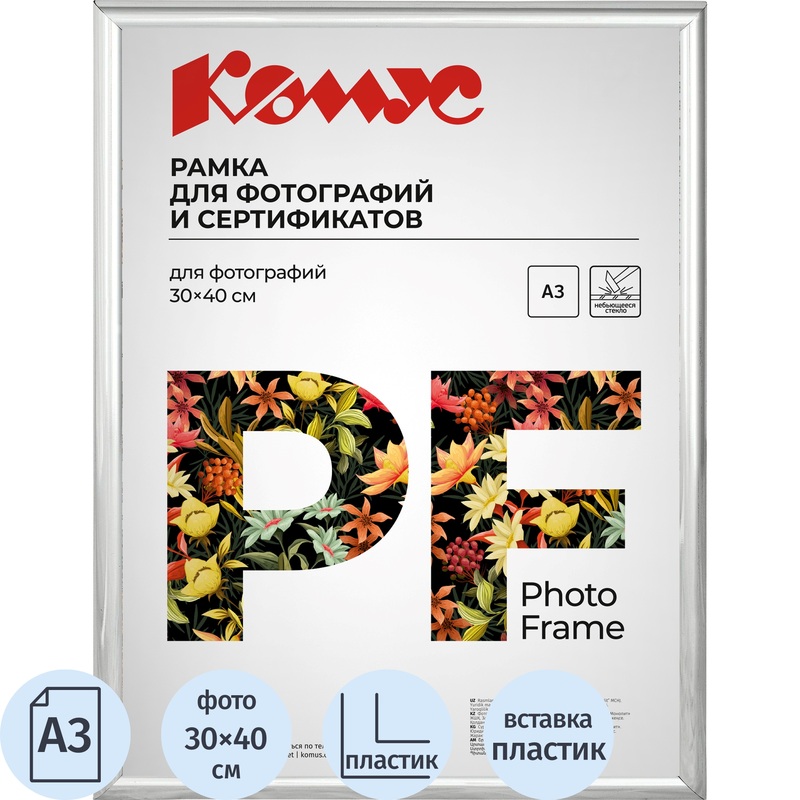 Изображение товара Рамка Комус (Attache) А3 30x40 см пластиковый багет 14 мм серебристая/глянец