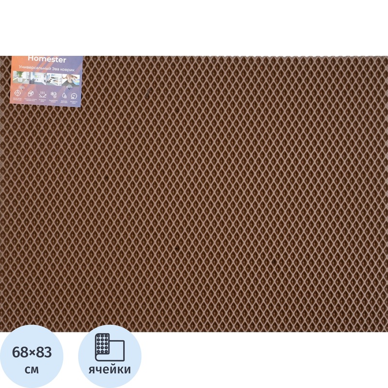 Изображение товара Грязезащитный коврик из ЭВА 68x83 см коричневый Прямоугольный для входа Изображение товара Грязезащитный коврик из ЭВА 68x83 см коричневый Прямоугольный для входа