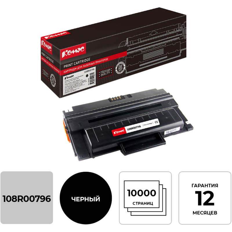Изображение товара Лазерный картридж Комус 108R00796 для Xerox повышенной емкости черный
