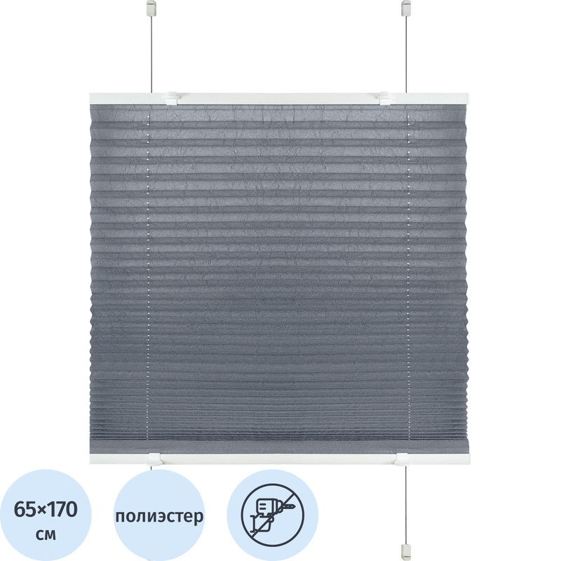 Изображение товара Горизонтальные жалюзи из полиэстера серые 65х170 см - стильное оформление окна