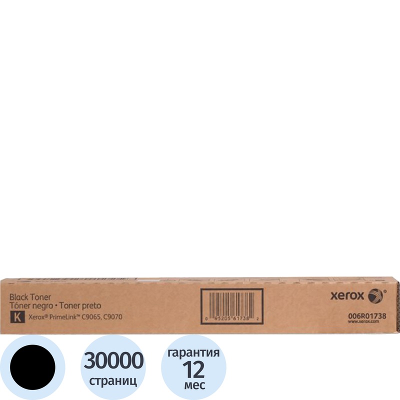 Изображение товара Картридж лазерный Xerox 006R01738 черный оригинальный для принтеров