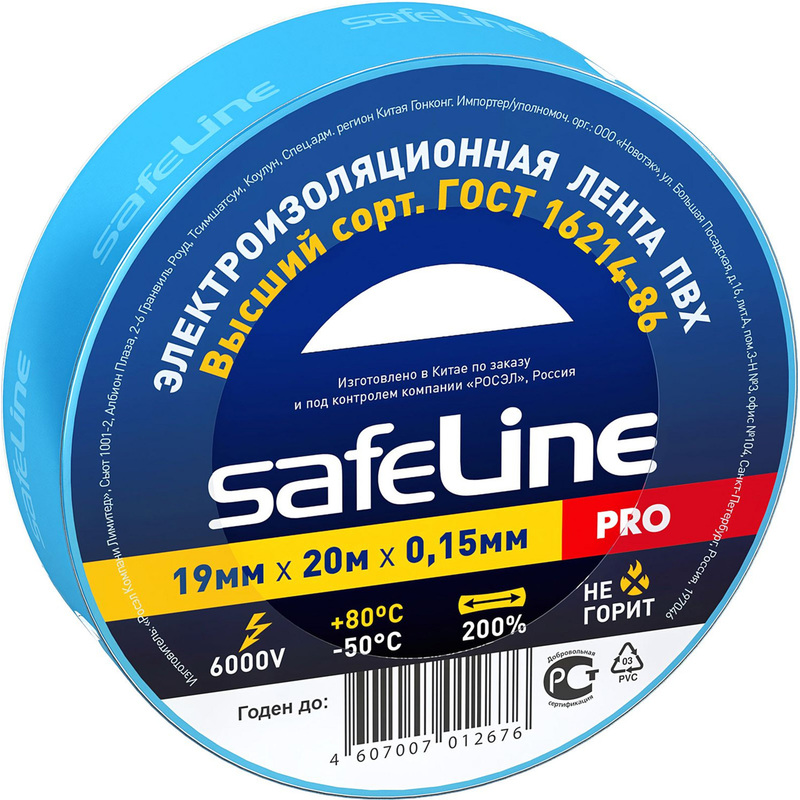 Изображение товара Изолента Safeline ПВХ 19 мм x 20 м синяя