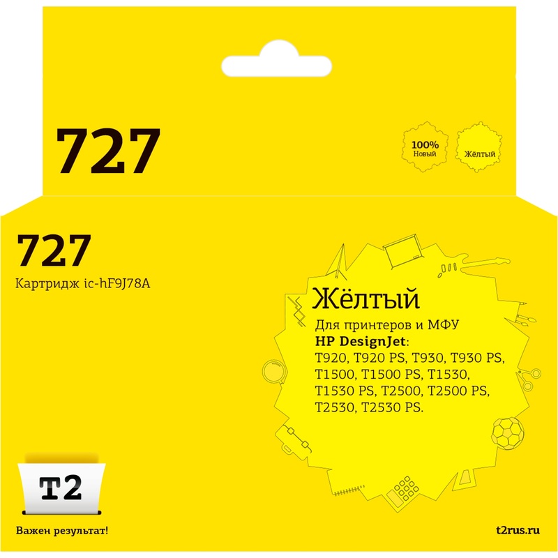 Изображение товара Картридж струйный T2 727 IC-HF9J78A/F9J78A для HP желтый совместимый