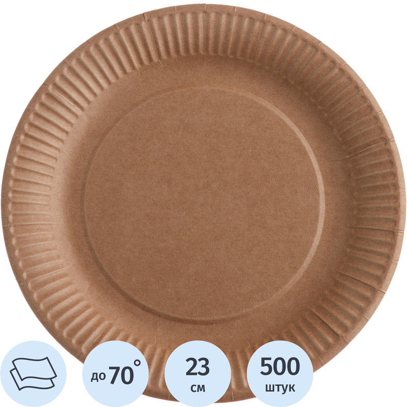 Изображение товара Одноразовая бумажная тарелка Комус 230 мм крафт 500 штук