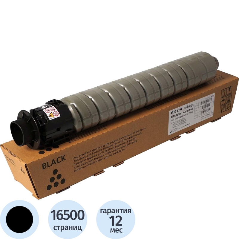 Изображение товара Лазерный картридж Ricoh IM C2500H 842311 черный оригинальный для Ricoh