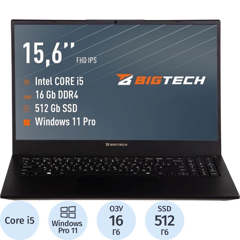 Изображение товара Уценка. Ноутбук BigTech R157 15.6" чёрный Intel Core i5 1235U/16 ГБ/SSD 512 ГБ (R157-I4B9W)