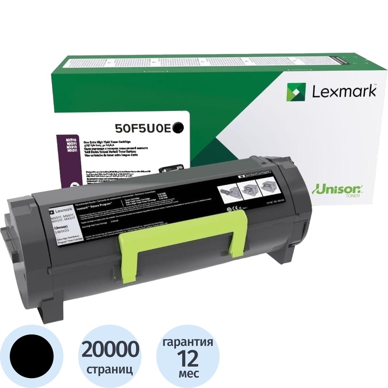 Изображение товара Оригинальный лазерный картридж Lexmark 50F5U0E черный 20000 страниц
