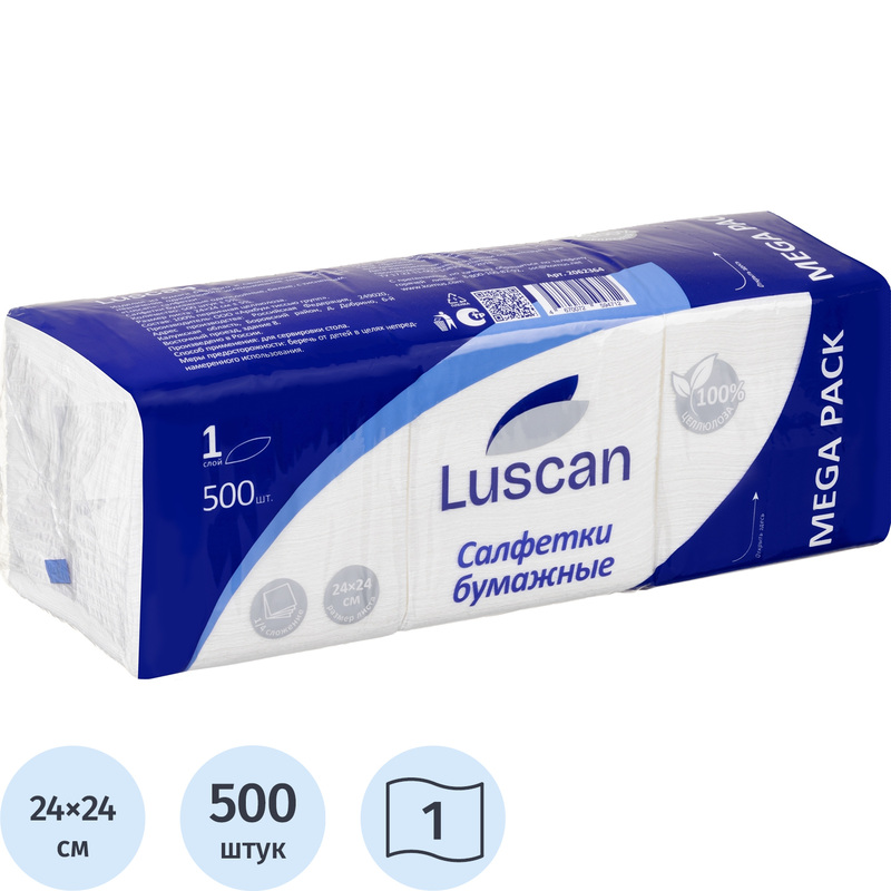 Изображение товара Салфетки бумажные Luscan Mega Pack 1-слойные 24х24 см белые (500 листов в пачке)