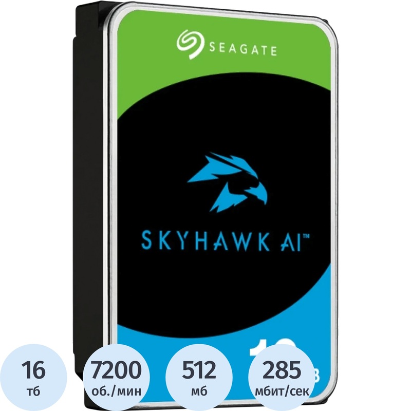 Изображение товара Жёсткий диск Seagate SkyHawkAI 16 ТБ (ST16000VE004)