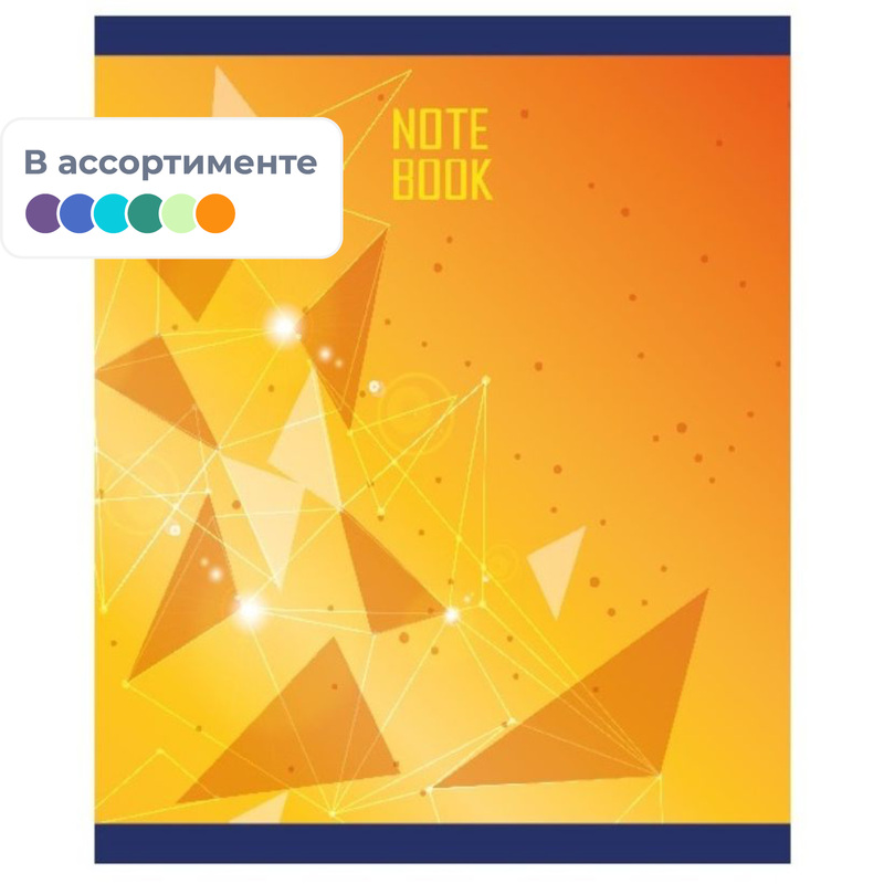 Изображение товара Тетрадь Galaxy A5 48 листов в клетку на скрепке УФ-лак в ассортименте