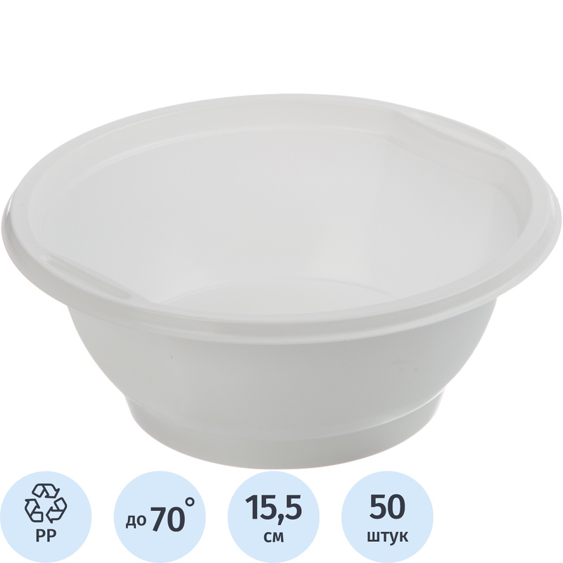Изображение товара Одноразовая пластиковая миска Комус Эконом диаметр 155 мм белая 50 штук упаковка