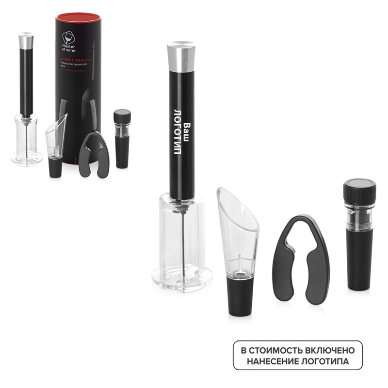 Изображение товара Подарочный набор Pinot Grigio с индивидуальной печатью 20 шт в упаковке