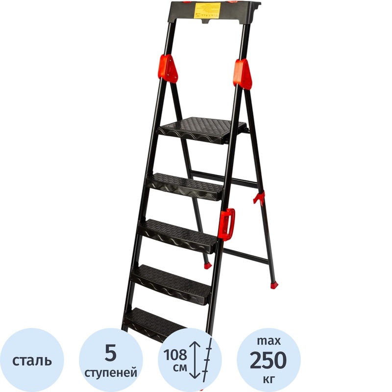 Изображение товара Стремянка стальная Perilla 5 ступеней профессиональная складная Россия