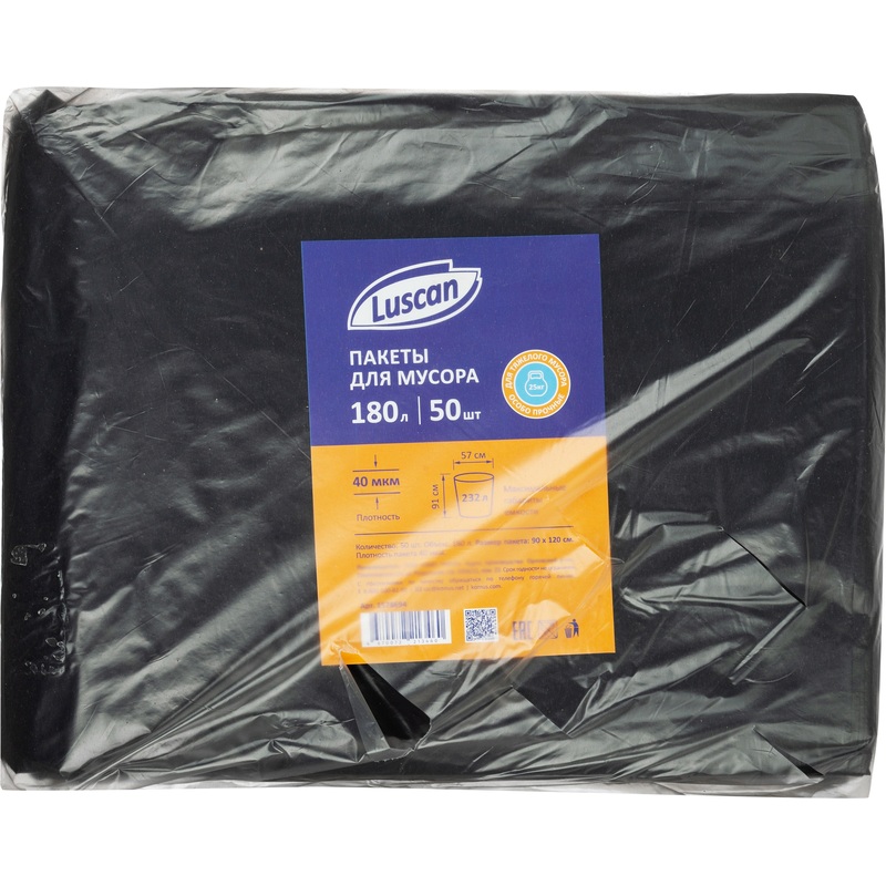 Изображение товара Мешки для мусора Luscan 180 л черные ПВД 40 мкм 50 штук прочные тяжелые