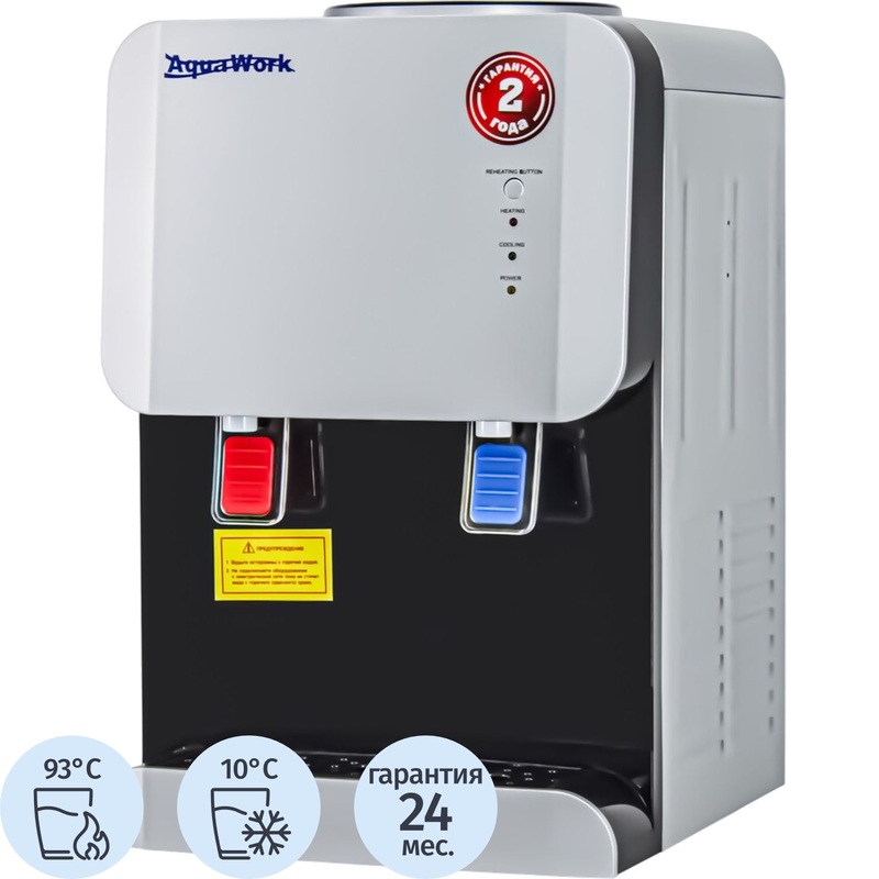 Изображение товара Кулер для воды Aqua Work 105 TDR настольный серебристо-черный 2 кранов