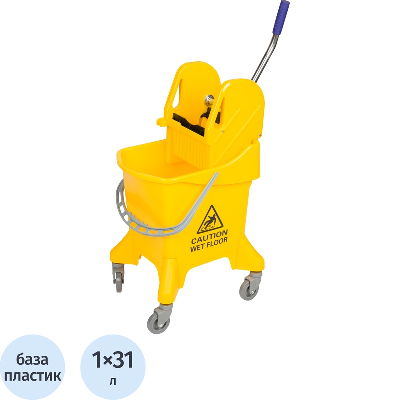 Изображение товара Тележка уборочная 1-ведерная с отжимом 31 л компактная для влажной уборки