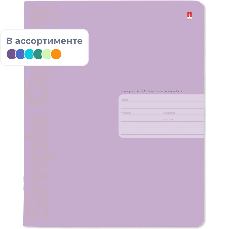 Изображение товара Тетрадь школьная Альт Zefir colors А5 12 листов в линейку УФ-выборочный глянцевый лак