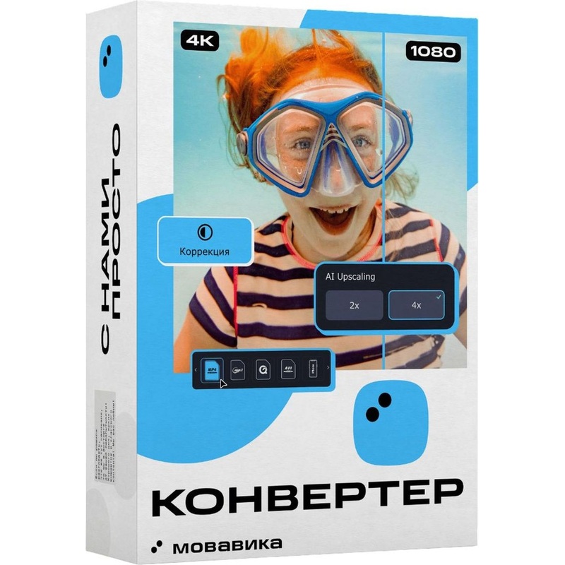 Изображение товара Мовавика Конвертер для бизнеса электронная лицензия на 1 ПК 12 мес МК24БГ