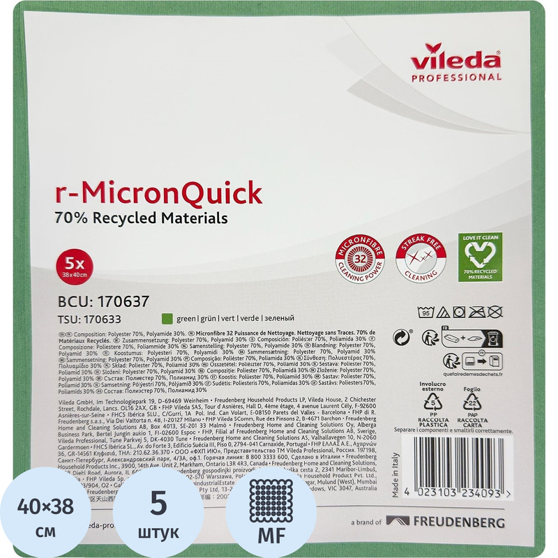 Изображение товара Салфетки хозяйственные Vileda Professional микрофибра 40x38 см 135 г/кв.м зелёные (5 штук в упаковке)
