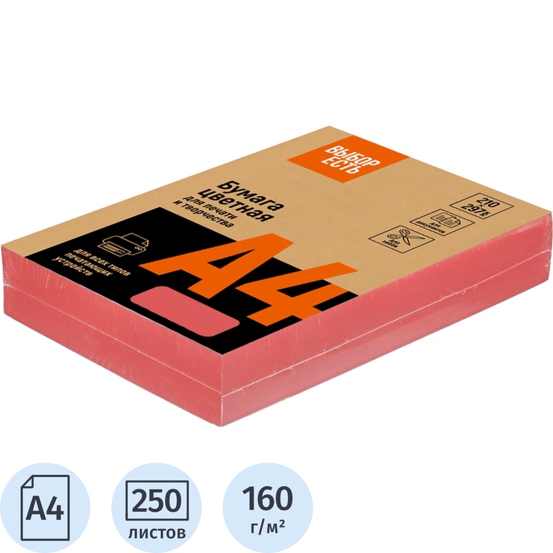 Изображение товара Цветная бумага для печати Выбор есть красная А4 160 г/кв.м 250 листов