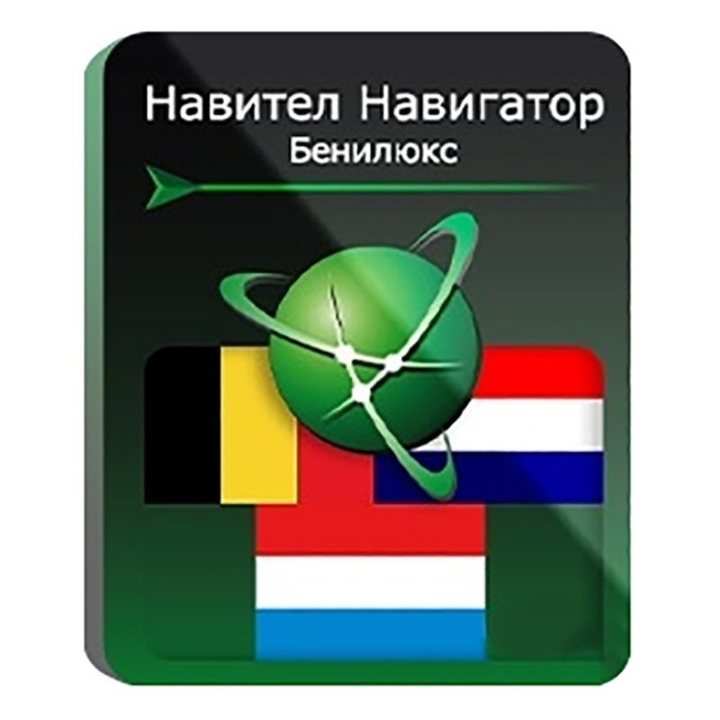 Изображение товара Навител Навигатор Бенилюкс - электронная лицензия для 1 устройства