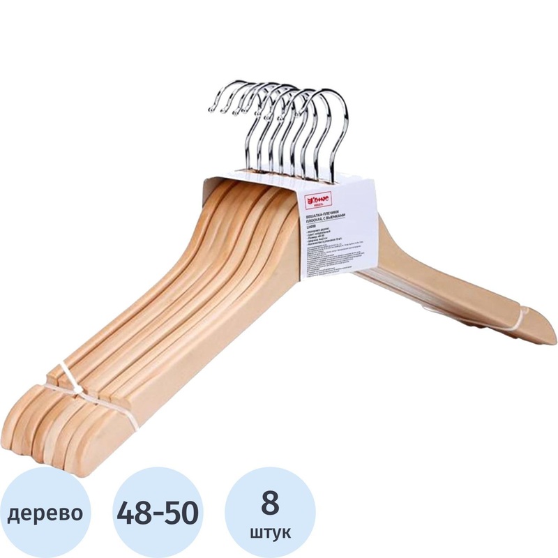 Изображение товара Вешалка-плечики Attache F6601N-8 деревянная с выемками 8 шт размер 48-50