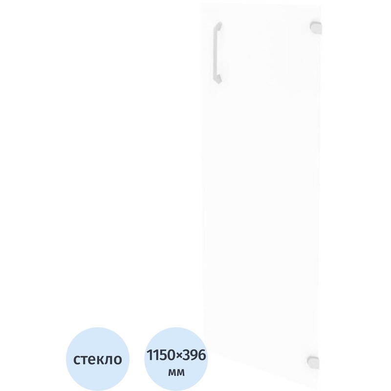 Изображение товара Стеклянная дверь средняя правая O.S-2(R) матовая 396х1150 мм