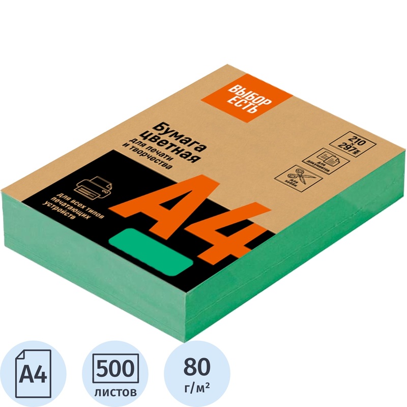 Изображение товара Цветная бумага для печати А4 зелёная 80 г/кв.м 500 листов