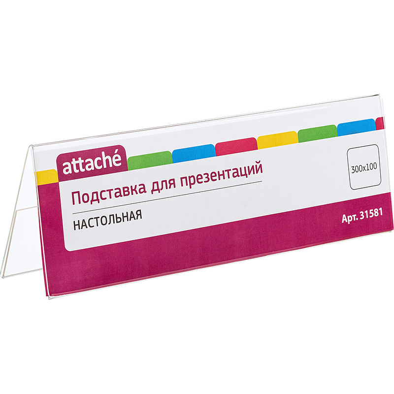 Изображение товара Настольная двухсторонняя подставка для презентаций 300х100 мм Attache прозрачная
