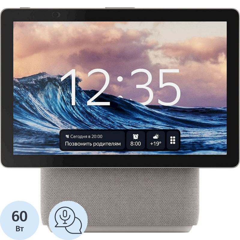 Изображение товара Умная колонка Яндекс Станция Дуо Макс бежевая с голосовым управлением