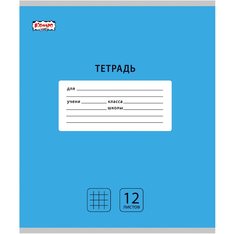 Изображение товара Школьная тетрадь Комус Класс №1 School А5 12 листов голубая