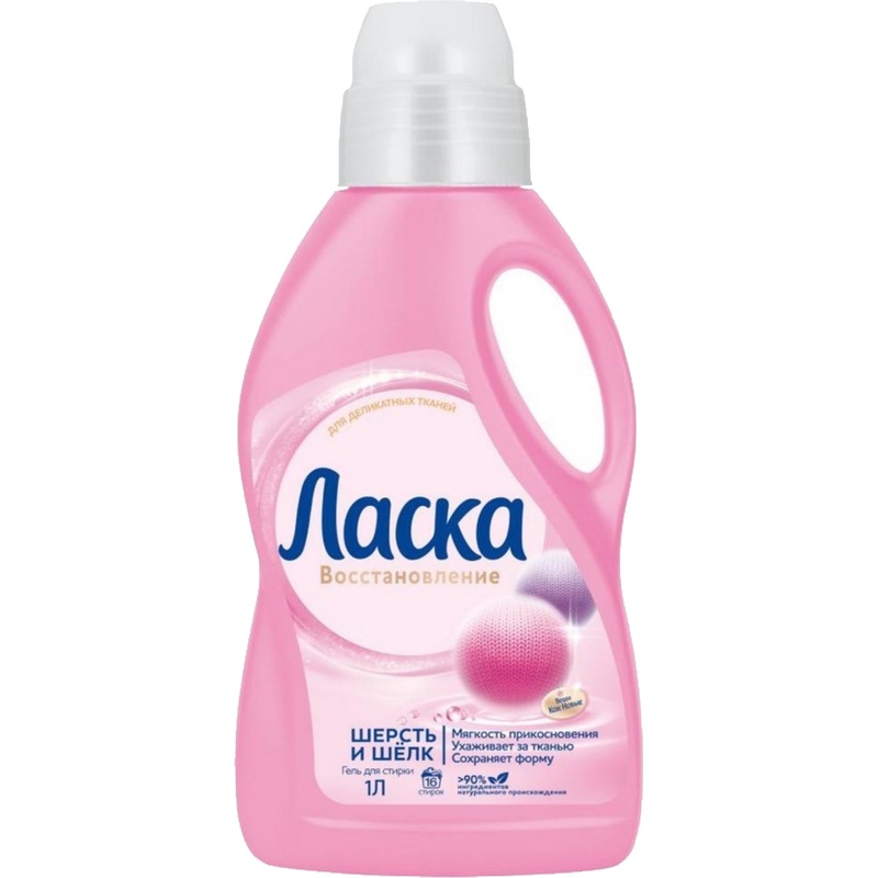 Изображение товара Жидкое средство для стирки Ласка Шерсть и шёлк 1 л для белого и цветного белья/для тёмных и чёрных тканей