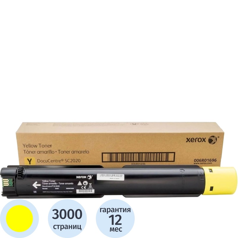 Изображение товара Оригинальный лазерный картридж Xerox 006R01696 желтый для офисной печати