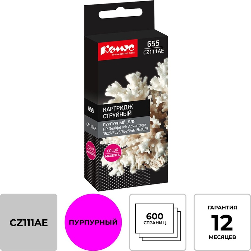 Изображение товара Картридж струйный Комус 655 CZ111AE для HP пурпурный совместимый
