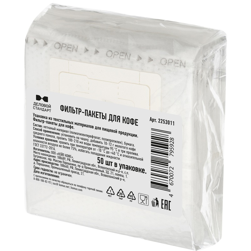 Изображение товара Дрип-пакеты для заваривания кофе Деловой Стандарт 50 штук быстрого приготовления