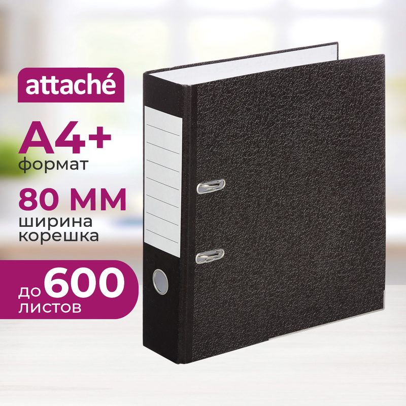 Изображение товара Папка-регистратор Attache 80 мм чёрная для документов А4+ офисная