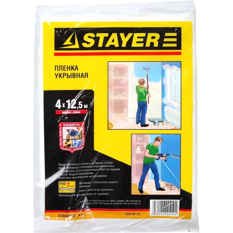 Изображение товара Пленка укрывная Stayer 4x12м водонепроницаемая многократное использование
