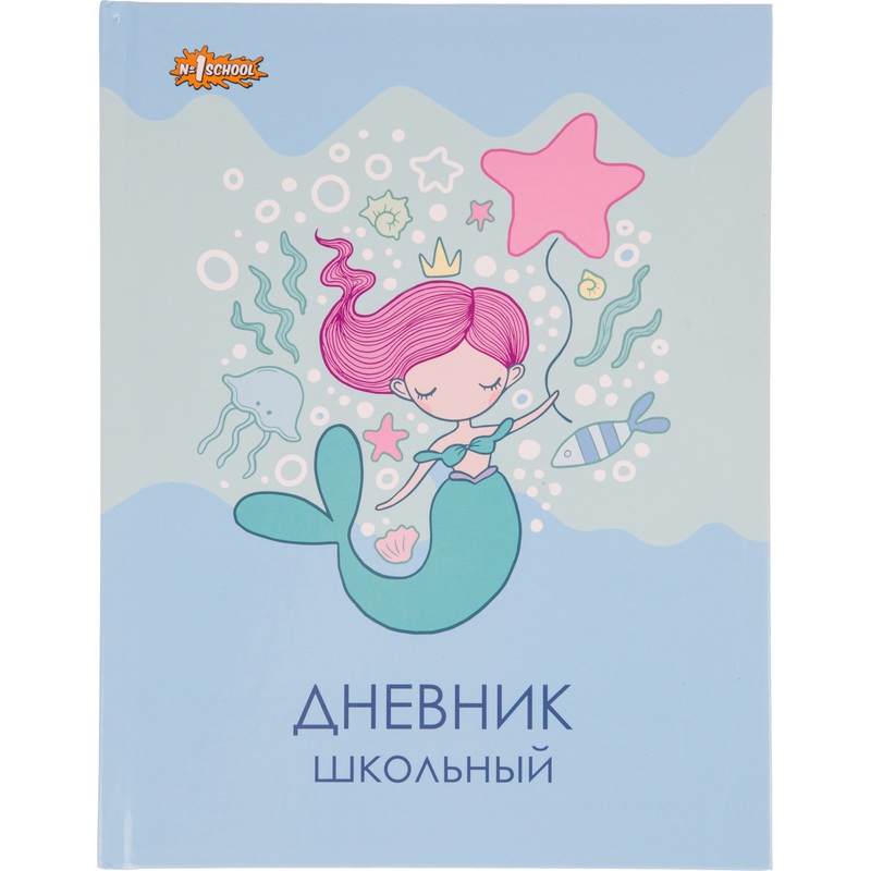 Изображение товара Дневник школьный №1 School Русалка 1-4 классы твёрдая обложка
