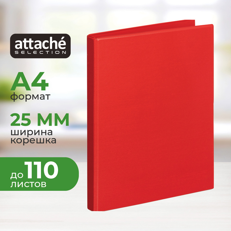 Изображение товара Папка на 4-х кольцах Attache Selection А4 25 мм красная до 110 листов
