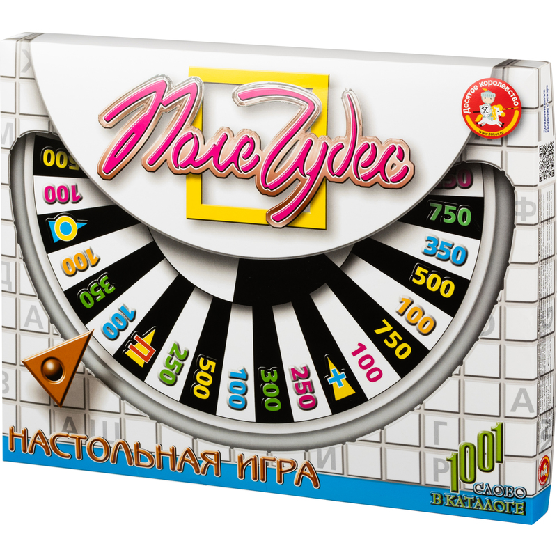 Изображение товара Настольная игра Десятое королевство Поле чудес для всей семьи