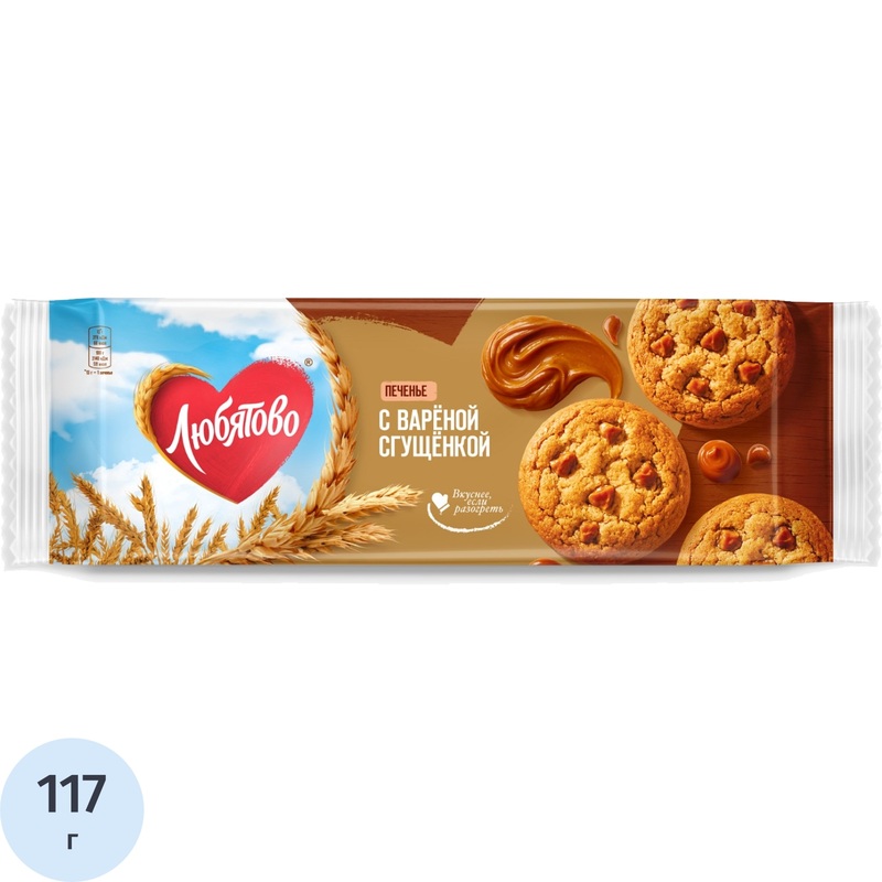 Изображение товара Печенье сдобное Любятово с варёной сгущёнкой 117 г