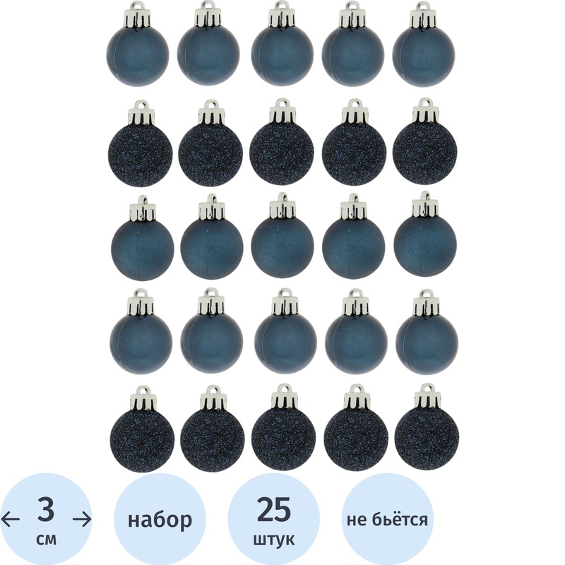 Изображение товара Набор ёлочных шаров Remeco Collection пластик синие 25 шт диаметром 3 см