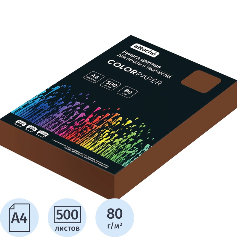 Изображение товара Цветная коричневая бумага А4 80г 500 листов для печати Attache