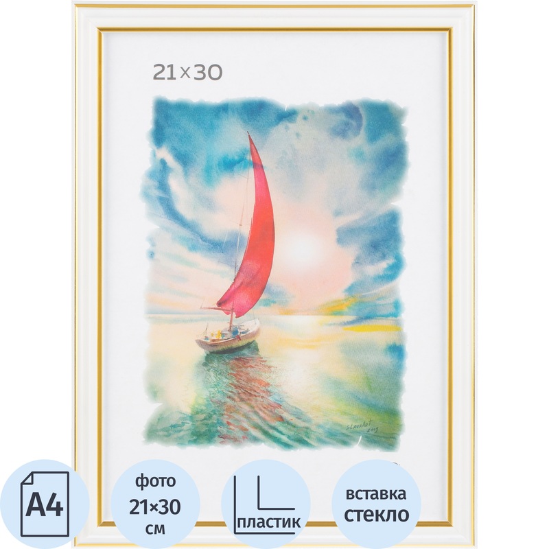 Изображение товара Рамка Зебра А4 21x30 см пластиковый багет белая защитное стекло